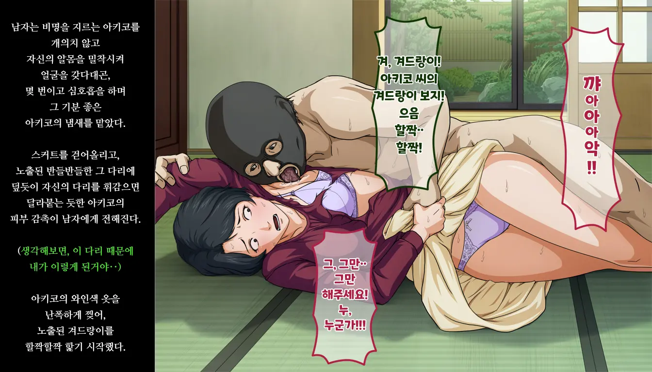 Gokan Kishi No Seiso Na Tsuma To Namaiki Na Joryuu Kishi O Muramura Shichatta Doutei No Ore Ga Tousatsu/Rape
